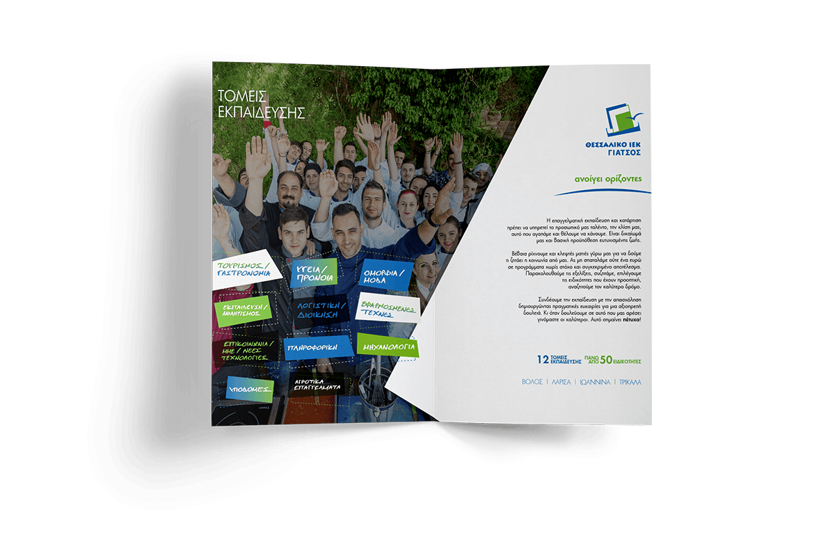02 Half fold mockup inside min e1507893720452 1