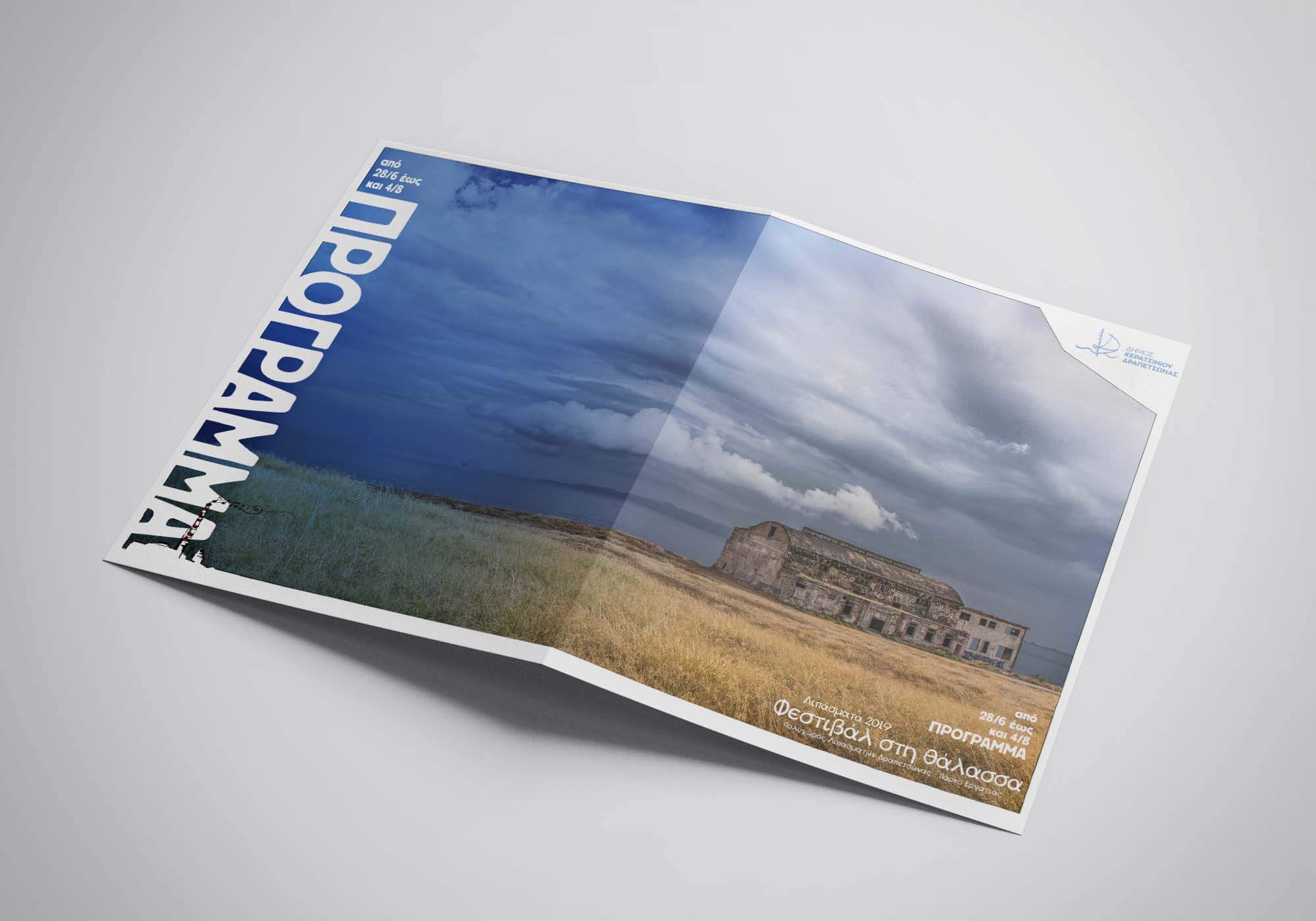 Bifold A4 Mocku