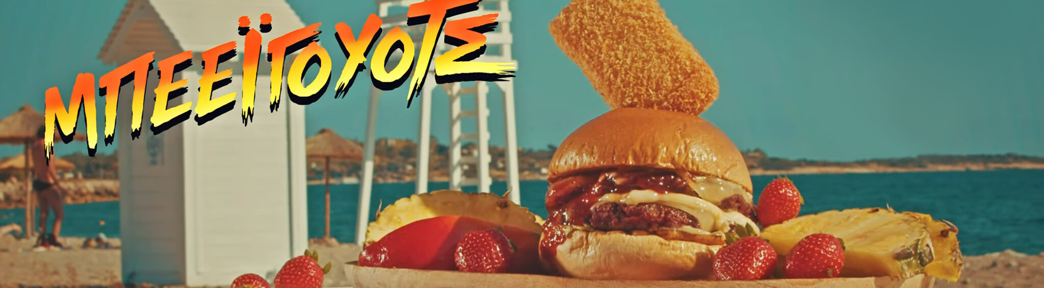 bbq