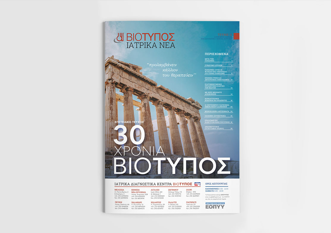biotipos