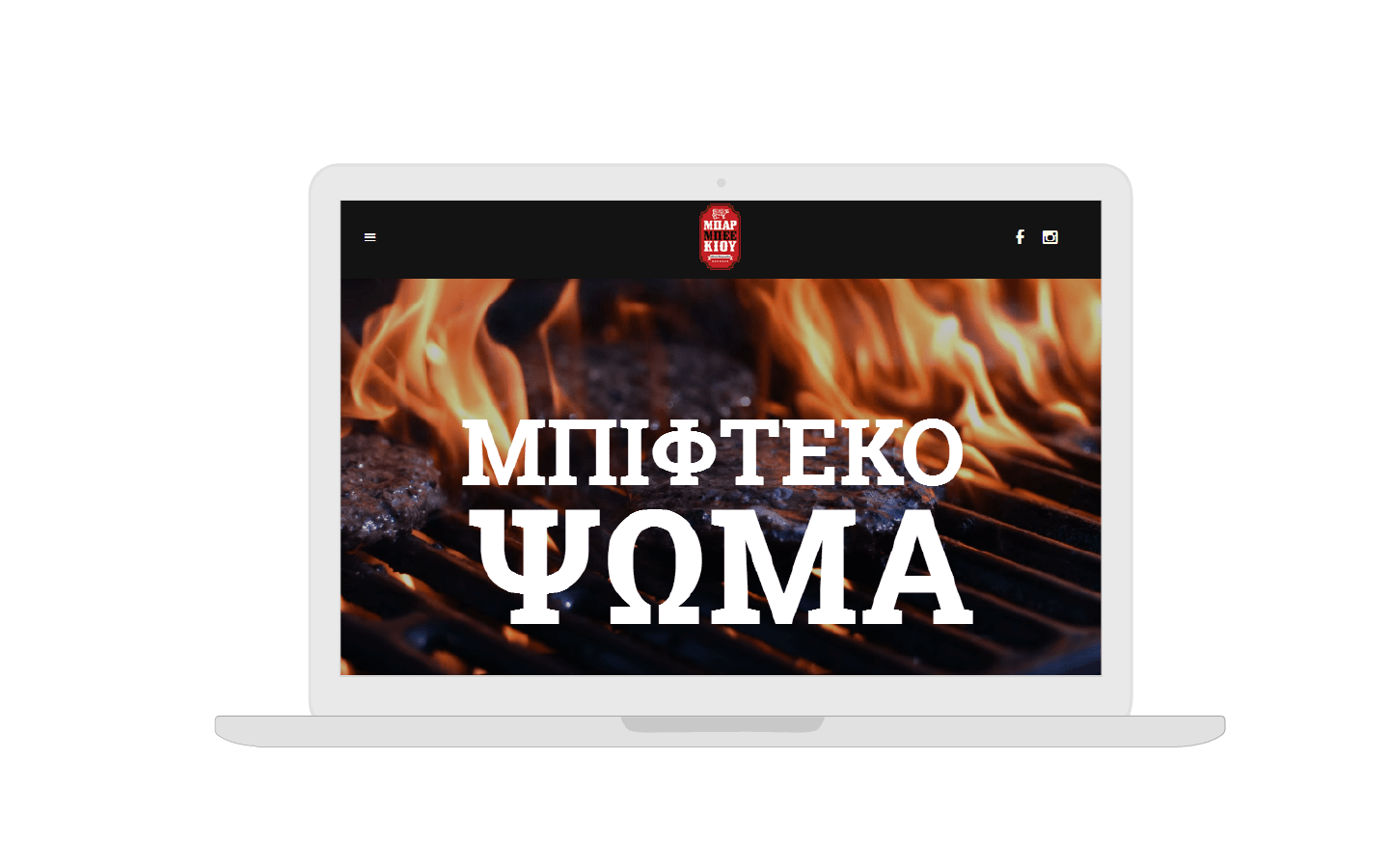 mparmpeekiou2 min