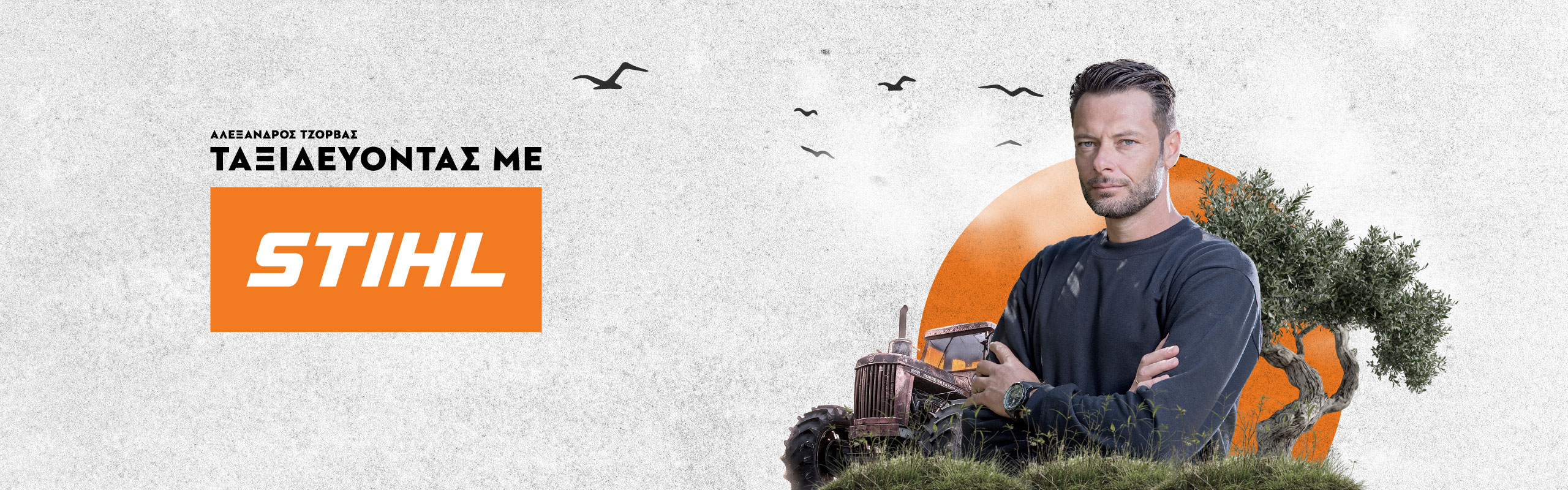 shihl header
