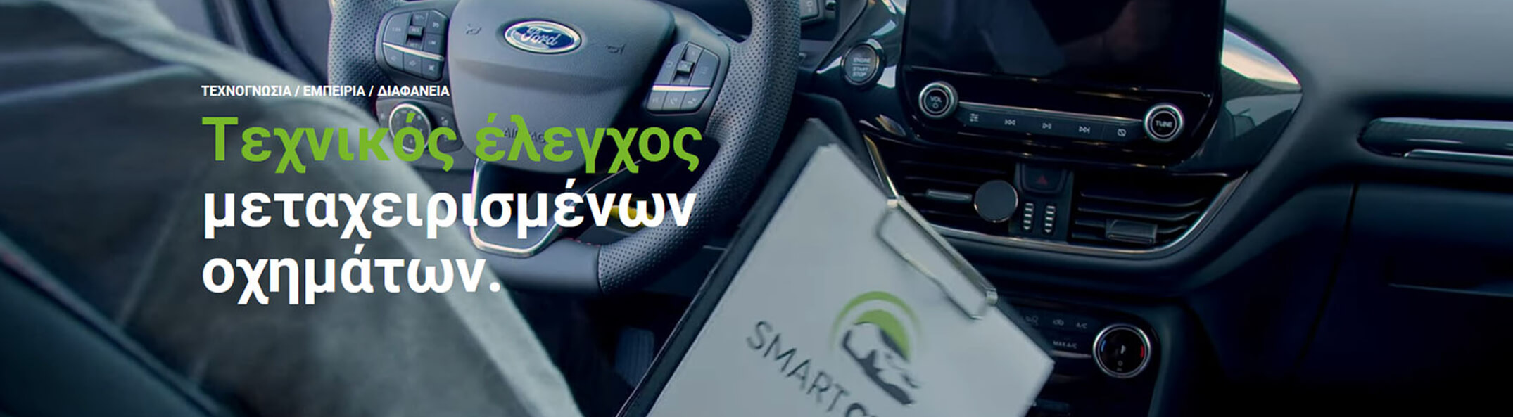 smartcheck 1