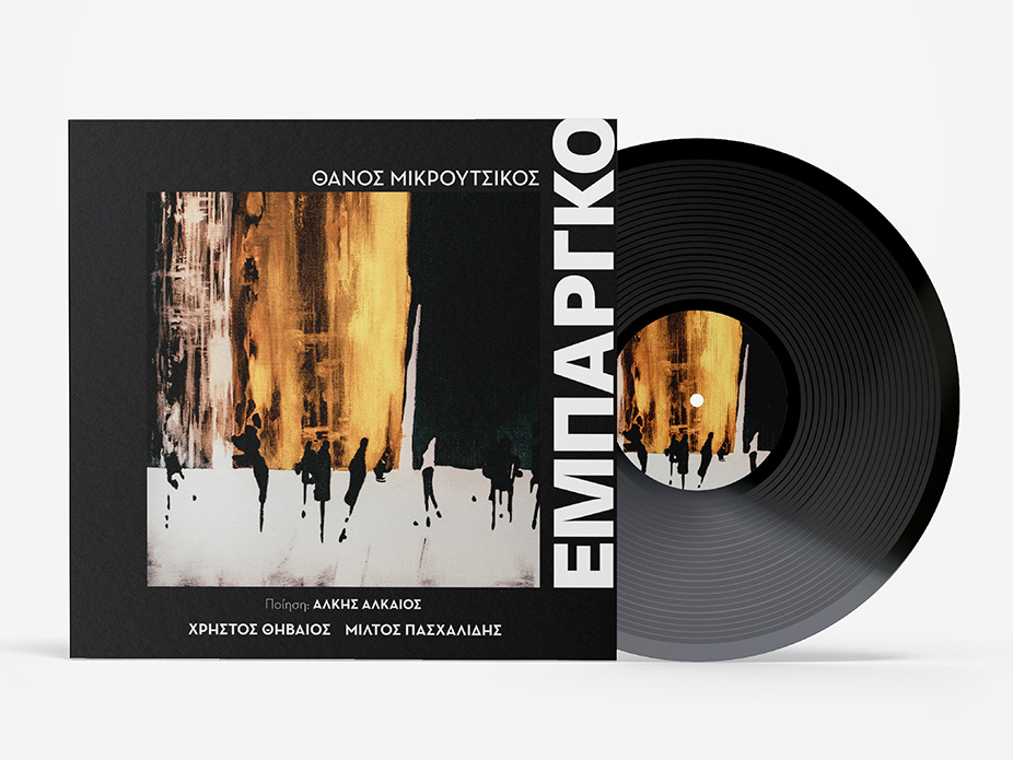 vinyl record mockup front view 1
